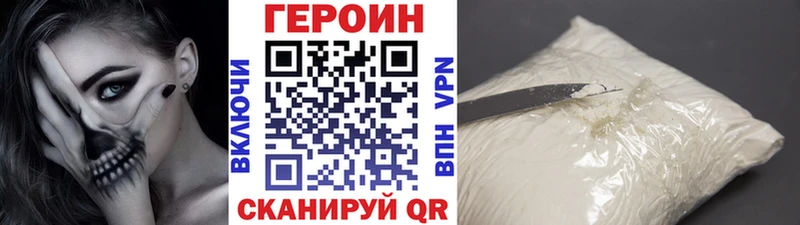 даркнет сайт  Ершов  ГЕРОИН герыч 