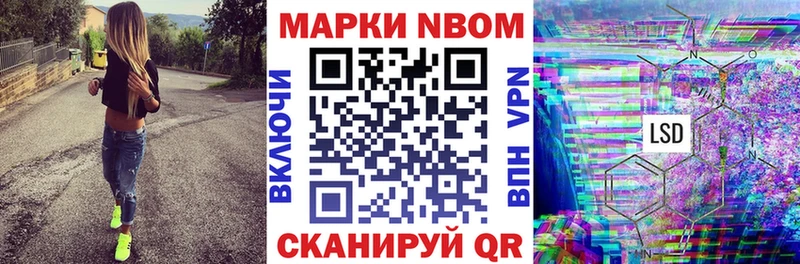 Марки N-bome 1,8мг Ершов